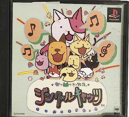 【中古】「非常に良い」ジングルキャッツ画像