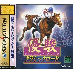 【中古】「未当て嵌める品」優駿古典派音楽読み込む