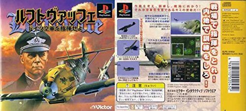 【中古】「ほぼ新品」ルフトヴァッフェ