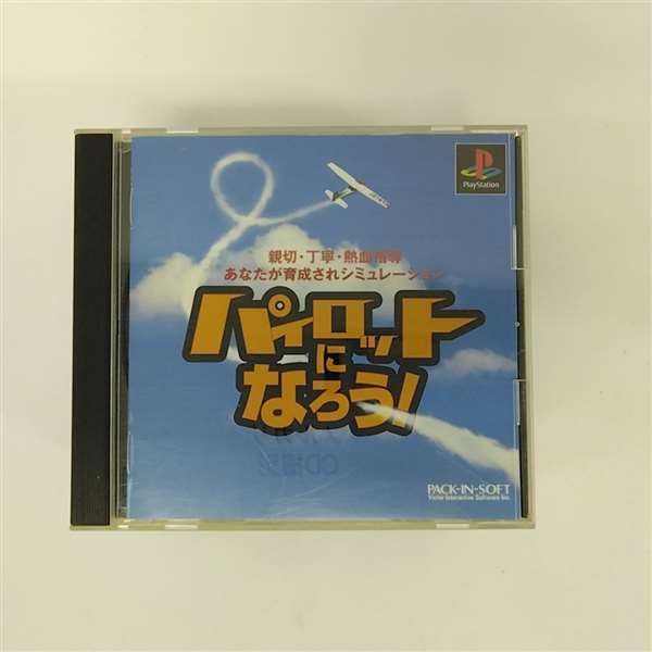 【中古】「ほぼ新品」飛行士になろう!