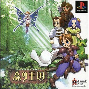【中古】「未当て嵌める品」森の界