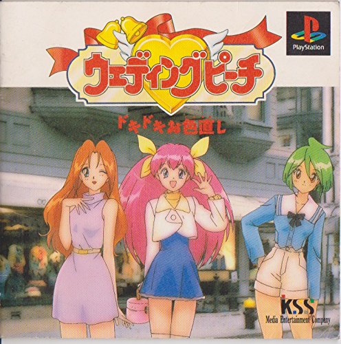 【中古】「非常に良い」ウェディングピーチ ドキドキお色直し