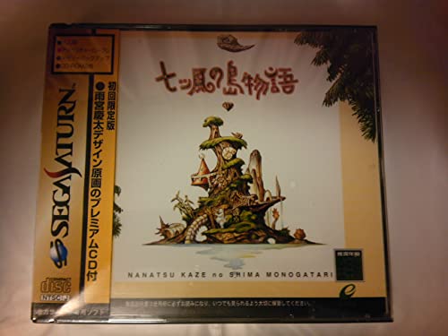 【中古】「ほぼ新品」七風の島謂われ因縁