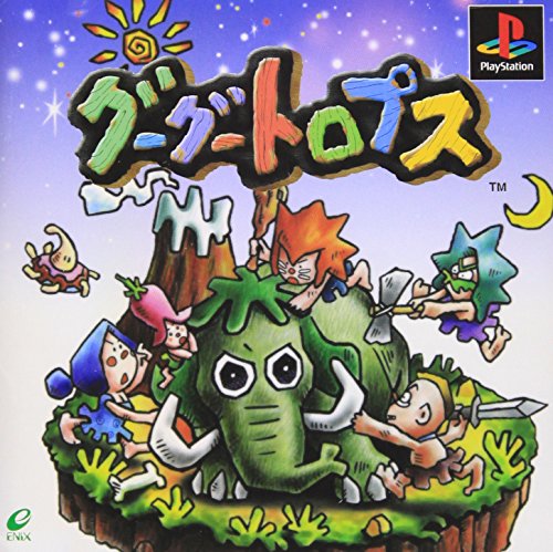 【中古】「非常に良い」グーグートロプス