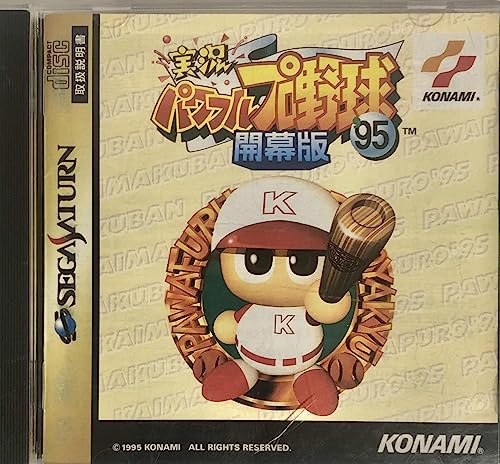 【中古】「未使用品」実況パワプロ野球95開幕版