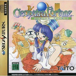 【中古】クレオパトラフォーチュン