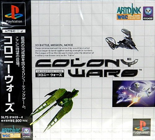 【中古】「ほぼ新品」コロニーウォーズ