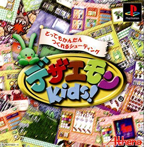 【中古】デザエモンKids!