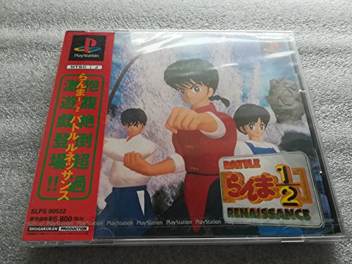 【中古】らんま1/2バトルルネッサンス画像