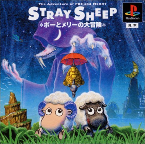 【中古】STRAY SHEEP~ポーとメリーの大つな渡り~