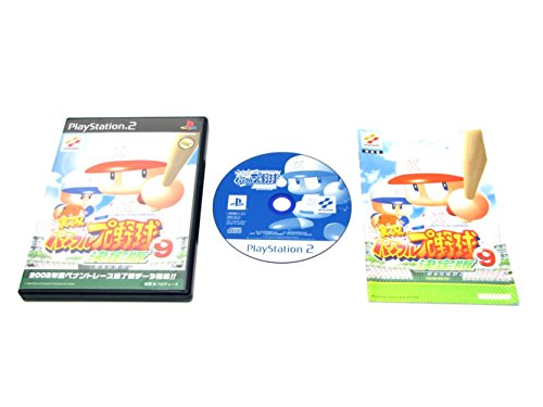 【中古】「ほぼ新品」実況パワフルプロ野球9決定版 (Playstation2)｜オマツリライフ別館