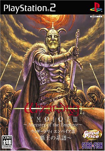【中古】「非常に良い」ウイザードリィ エンパイアIII ~覇王の系譜~ Good Price(通常版)