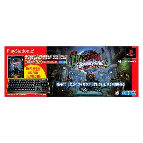 【中古】THE TYPING OF THE DEAD ZOMBIE PANIC 鍵盤同梱版