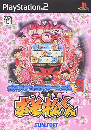 【中古】「非常に良い」必殺パチンコステーションV9 おそ松くん画像