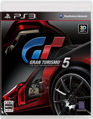 【中古】「未使用品」グランツーリスモ 5(通常版) - PS3｜オマツリライフ別館