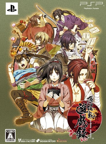 【中古】薄桜鬼 遊戯録(限定版:「ドラマCD」「手ぬぐい」同梱) - PSP画像
