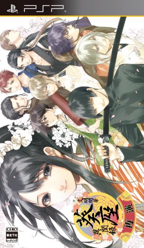 【中古】「未使用品」文明開華 葵座異聞録 再演 - PSP の商品写真