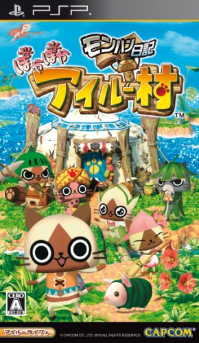 【中古】「未使用品」モンハン日記 ぽかぽかアイルー村 - PSP