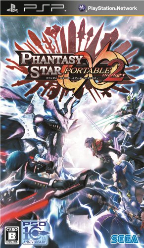 【中古】「未使用品」ファンタシースターポータブル2インフィニティ - PSP