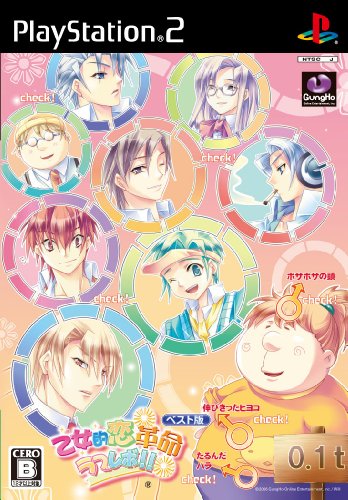 【中古】「人並み外れたに似つかわしい」手入らず的恋大変革★ラブレボ!! 限りない版