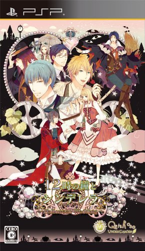 【中古】12時の鐘とシンデレラ~Halloween Wedding~(通常版) - PSP画像