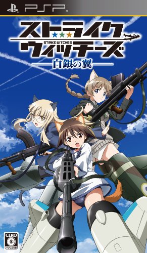 【中古】ストライクウィッチーズ-白銀の翼-(通常版) - PSP画像