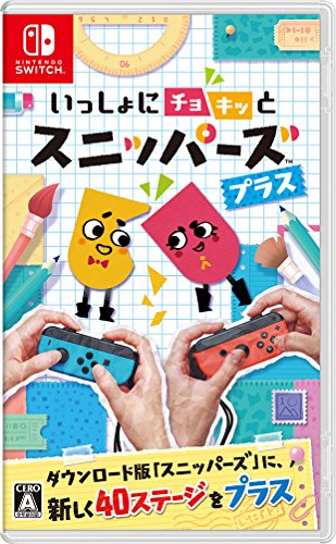【中古】「非常に良い」いっしょにチョキッと スニッパーズ プラス
