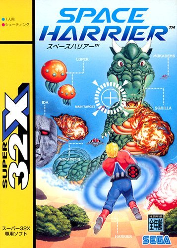 【中古】「非常に良い」スペース ハリアー 32X 【メガドライブ】