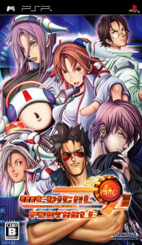 【中古】「未当て嵌める品」医学的91 for 携帯型 - PSP 家電-その他