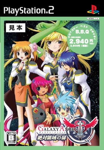 【中古】Broccoli Best Quality ギャラクシーエンジェル II ~絶対領域の扉~画像