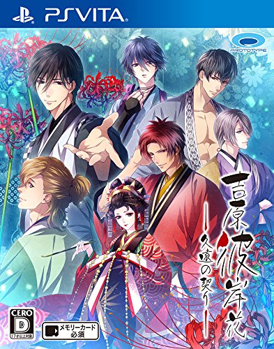 【中古】「ほぼ新品」吉原彼岸花 生生世世の約束 - PSVita