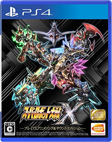【中古】「ほぼ新品」【PS4】スーパーロボット大戦X プレミアムアニメソング&サウンドエディション【早期購入特典】スーパーロボット大戦X「早期購入4大特典」プロダクトコード (封入)|オマツリライフ別館