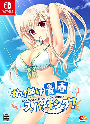 【中古】「非常に良い」かけぬけ★青春スパーキング! 完全生産限定版 - Switch (【特典】理々特製アクリルフィギュア、響・凪子B2サイズタペストリー、描き下ろし耐水性クリアケース「橘花のプールでドッ