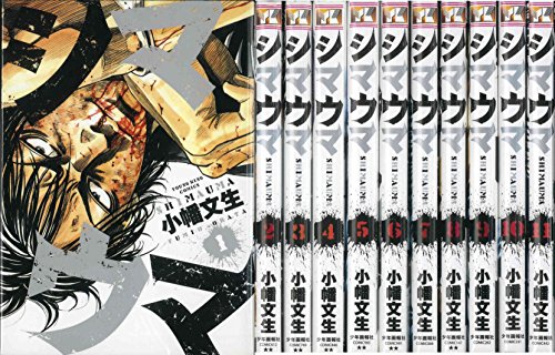海外輸入 中古 シマウマ コミック 1 11巻セット ヤングキングコミックス 国際ブランド Www Acetreks Com