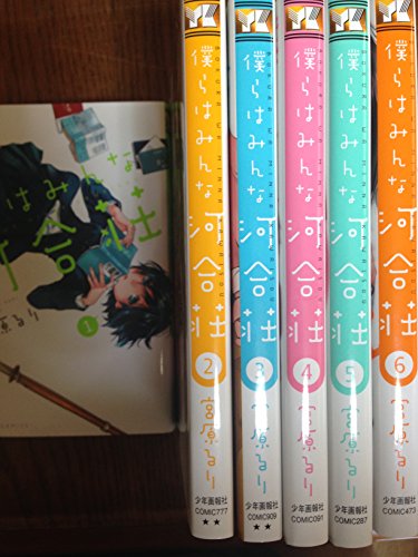 即発送可能 その他 中古 僕らはみんな河合荘 ヤングキング コミックス 1 6巻セット コミック Dgb Gov Bf