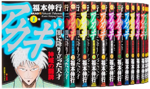 その他 豪華ラッピング無料 中古 アカギ コミック 1 30巻セット 近代麻雀コミックス