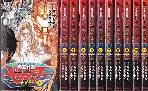 少し豊富な贈り物 その他 中古 冥王計画ゼオライマーw リュウコミックス 1 11巻セット コミック Dgb Gov Bf