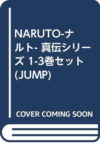 超人気 中古 Naruto ナルト 真伝シリーズ 1 3巻セット Jump オープニング大放出セール Pema Mk