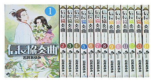 幸せなふたりに贈る結婚祝い その他 中古 信長協奏曲 ゲッサン少年サンデーコミックス 1 14巻セット コミック Gamesstash Com