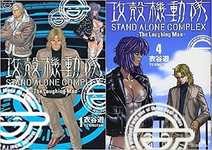 21最新作 Alone Stand 中古 攻殻機動隊 Complex ヤングマガジン Kcデラックス 完結セット 全4巻 コミック Man Laughing The B07dsx5nyw Planwaerts De