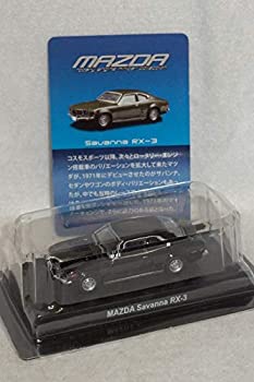【中古】「未使用品」京商 kyosho ビーズコレクション 1/64 マツダロータリーエンジンミニカーコレクション MAZDA Savanna s RX-3 黒単品 ブラック コンビニ限定 サン
