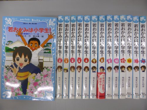 若おかみは小学生! コミック 1-7巻セット (KCデラックス) khxv5rg Amazon.co.jp: 若おかみは小学生!(1) (講談社コミックスなかよし