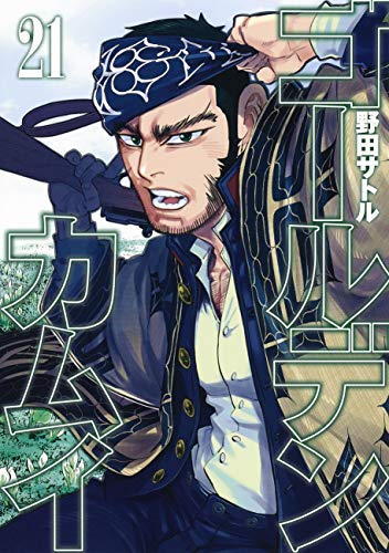 楽天市場】【中古】ゴールデンカムイ コミック 1-19巻セット