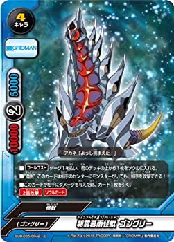 【中古】「未使用品」【パラレル】バディファイト S-UB-C05/0042 朝雲暮雨怪獣 ゴングリー (上) アルティメットブースタークロス 第5弾 SSSS.GRIDMAN