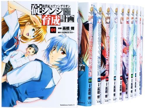 特価 碇シンジ育成計画 中古 新世紀エヴァンゲリオン コミックセット マーケットプレイスセット 角川コミックス エース B0085snb3w Kabpamekasan Jdih Jatimprov Go Id