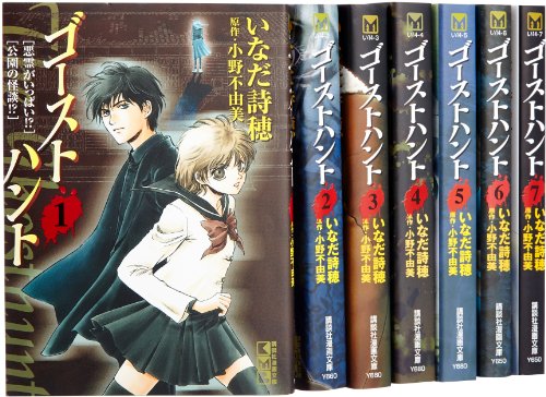 楽天市場】【漫画全巻セット】【中古】ゴーストハント ＜1〜12巻完結