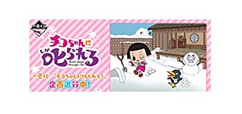 【中古】「非常に良い」一番くじ 「チコちゃんに叱られる!」A賞 大きなぬいぐるみ(チコちゃん)全1種|オマツリライフ別館