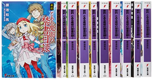 最新最全の その他 とある魔術の禁書目録 中古 新約 文庫 電撃文庫 1 10巻セット Www Wbnt Com