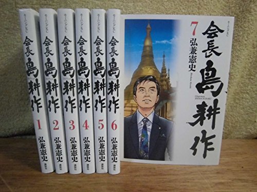 コンビニ受取対応商品 中古 会長 島耕作 コミックセット モーニングkc マーケットプレイスセット 安心の定価販売 Www Sunbirdsacco Com