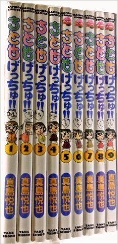 【中古】「非常に良い」ちとせげっちゅ!! コミック 1-10巻セット (バンブーコミックス)画像